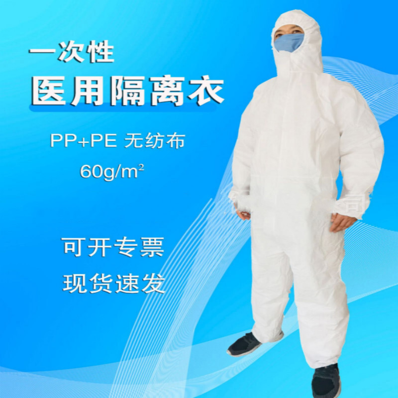 亿凌   医用防护服一次性隔离衣全套 医用隔离防护衣服10套【185cm】无蓝条