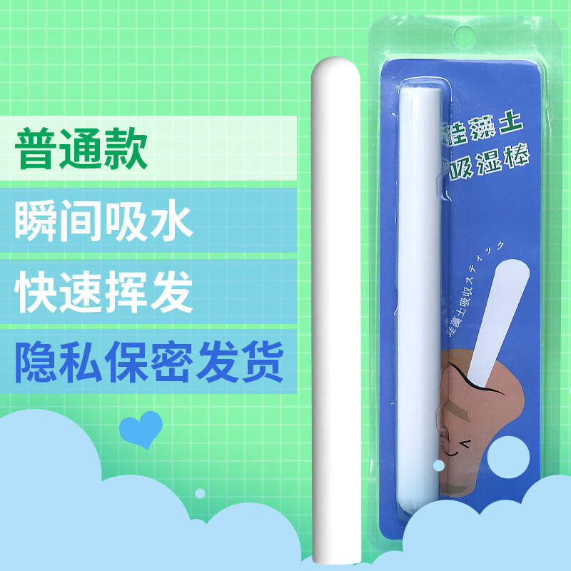 夏卟硅藻土吸水棒硅藻棒硅藻泥干燥棒速干吸湿棒重复使用快速干除湿