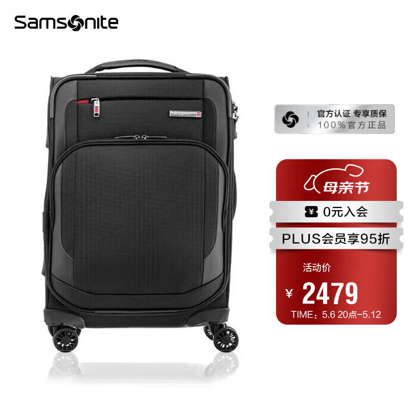 新秀丽（Samsonite）行李箱拉杆箱商务质感旅行箱大容软箱登机箱黑色20英寸AZ7*09001