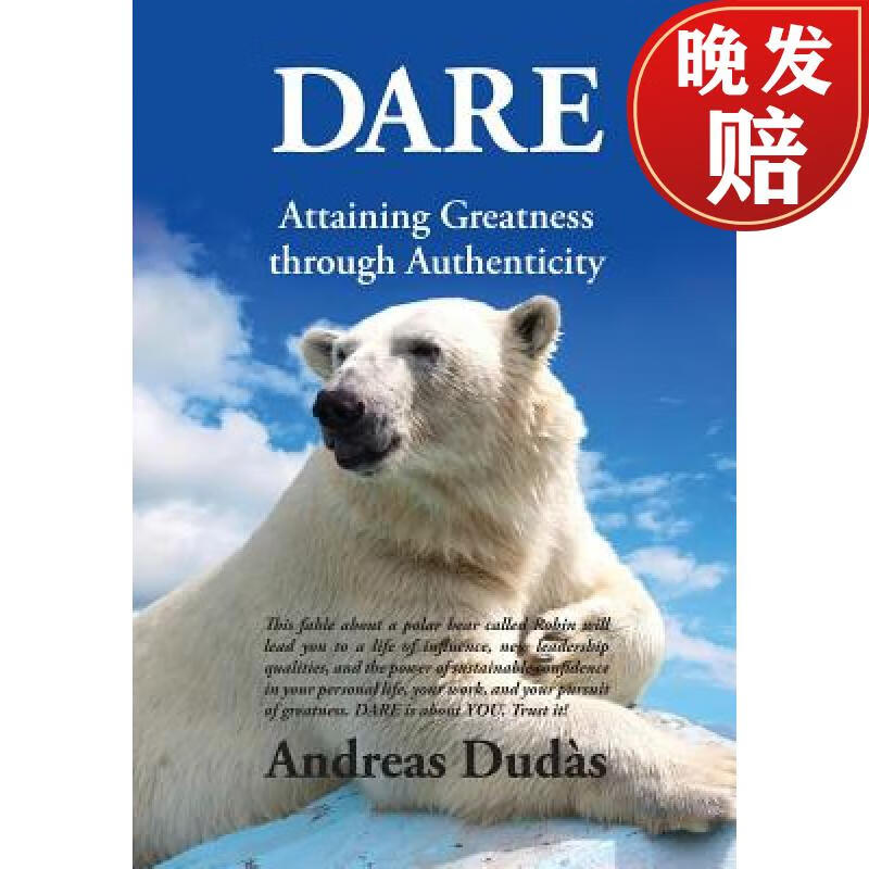 【4周达】dare: attaining greatness through authenticity