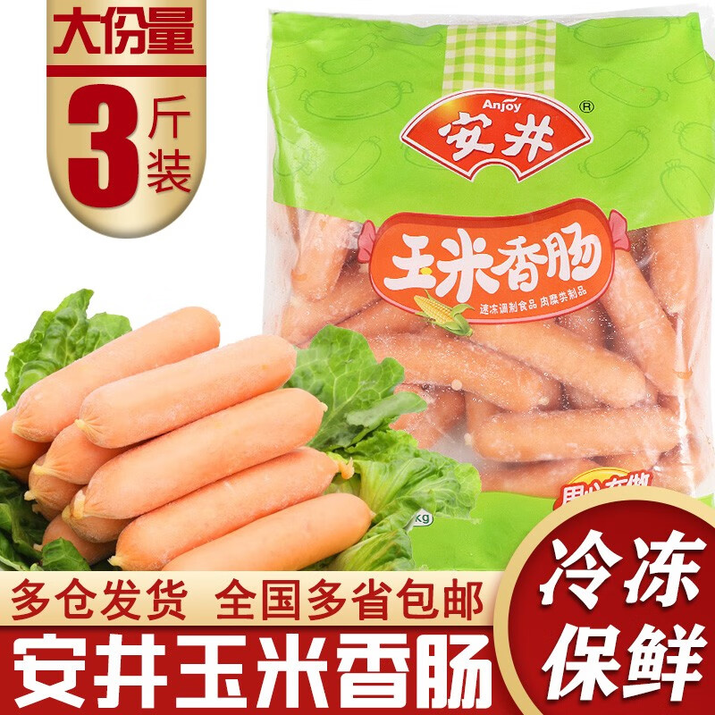 【大袋装】安井夹心鱼饼鱼卷虾排蟹排狮子头小酥肉火锅店麻辣烫食材