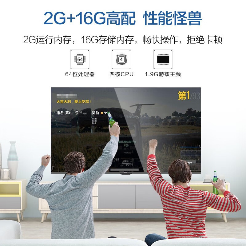 海尔（Haier）LU75D31(PRO) 75英寸4K超高清 声控全面屏 人工智能家电互联 教育电视HDR 2+16G以旧换新