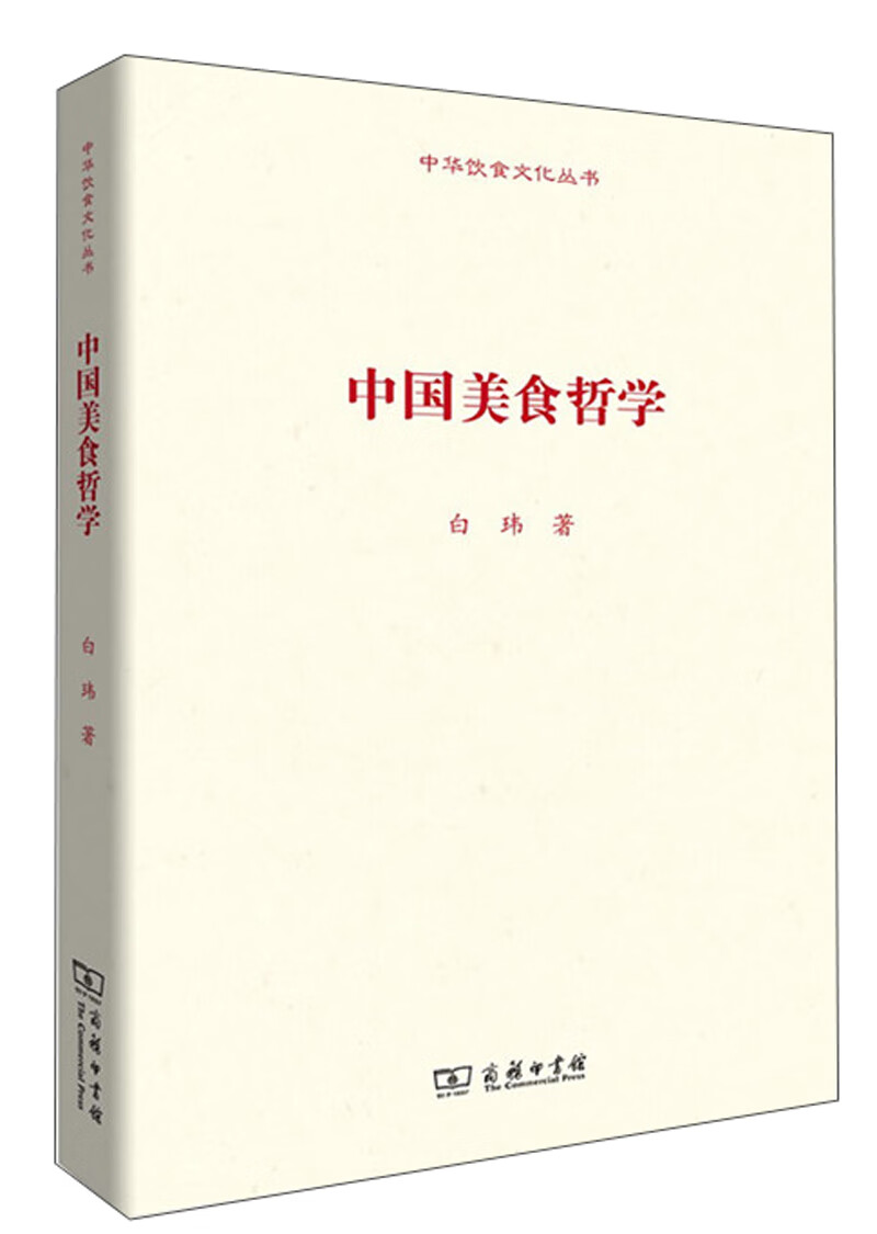 中国美食哲学/中华饮食文化丛书