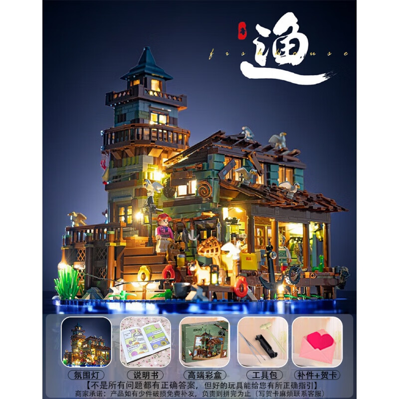 渔夫小屋乐高积木建筑新款街景3d立体房子模型高难度男孩拼装玩具