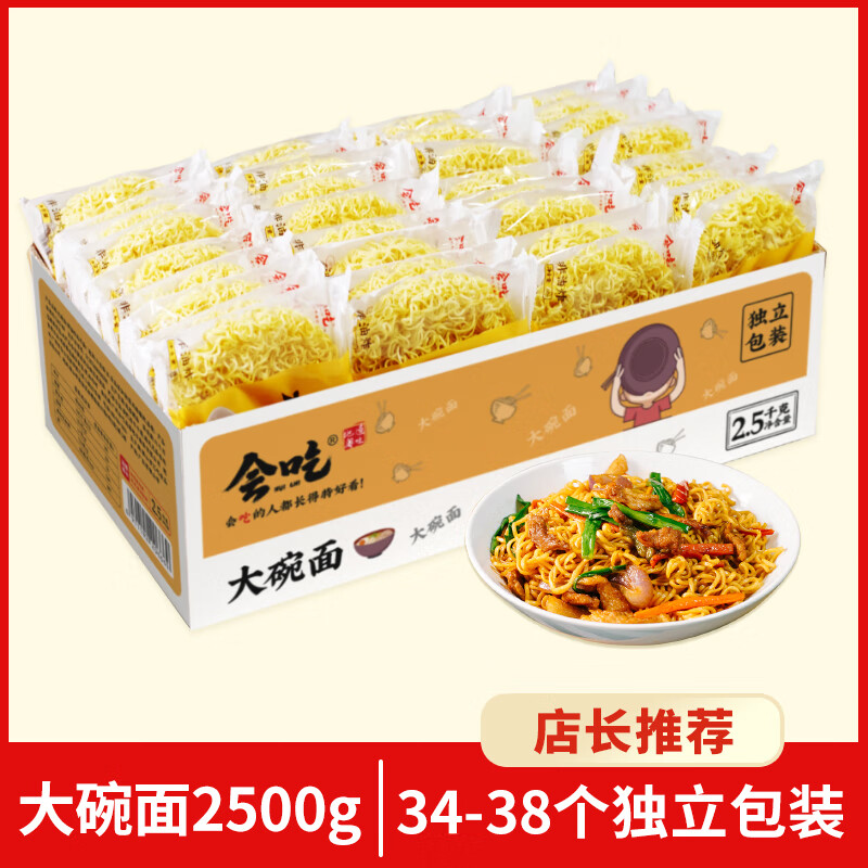 old mother大碗面家用方便面面饼整箱独立包装鸡蛋面条非油炸火锅