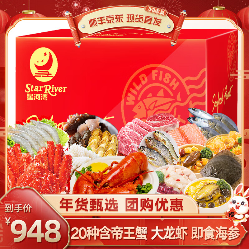 海产礼盒怎么查询历史价格|海产礼盒价格历史