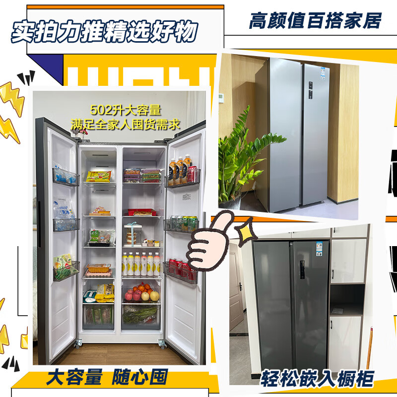 康佳502升对开门双开门电冰箱家用一级能效变频节能无霜循环除菌净味超薄嵌入式大容量BCD-502WEGQ5SP