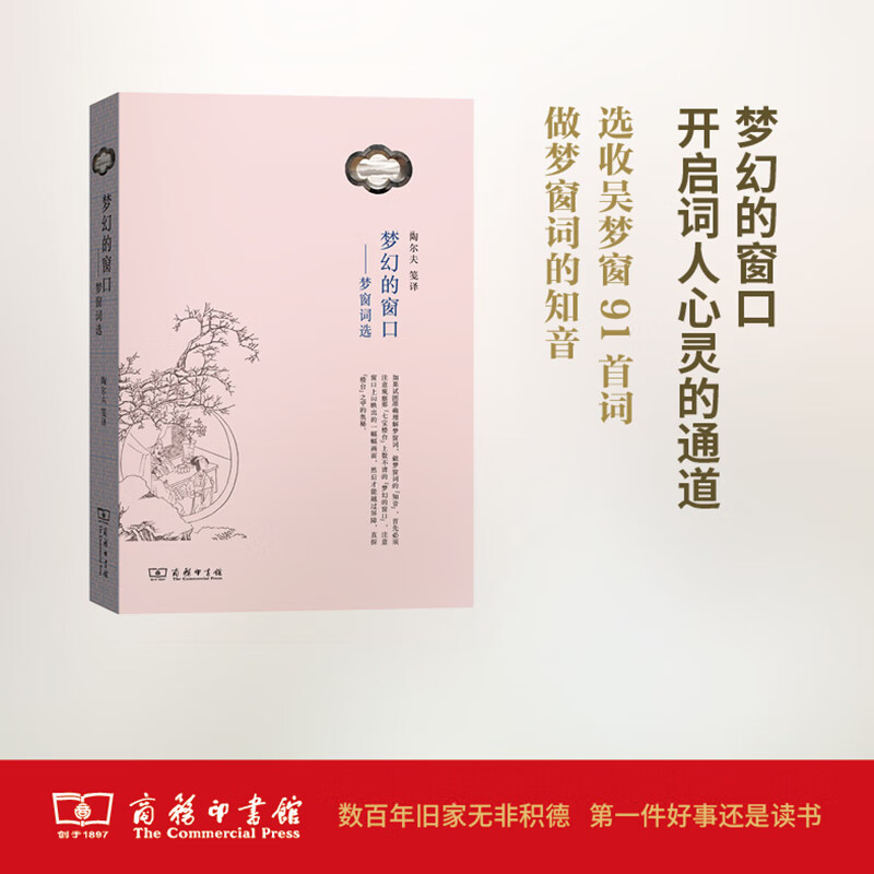 梦幻的窗口