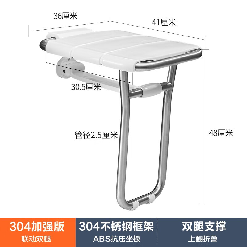 墨斐琳换鞋穿鞋凳可折叠浴室卫生间老人洗澡座椅凳安全洗澡壁挂式凳子 304不锈钢框架-砂光8905