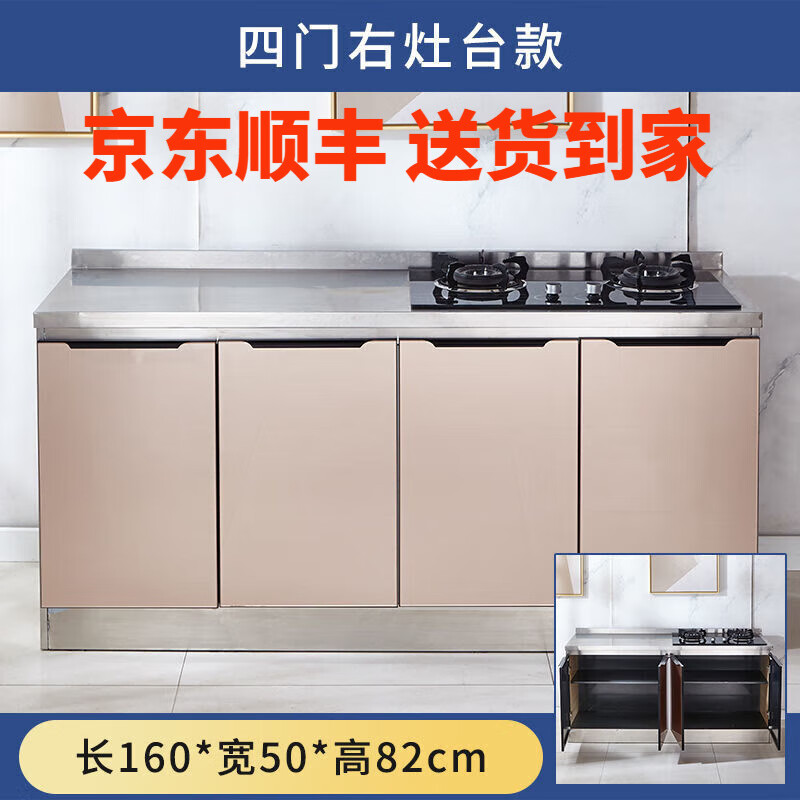 維斯盛 簡(jiǎn)易廚房櫥柜餐邊柜櫥柜租房用不銹鋼櫥柜廚房柜子灶 160四門+灶臺(tái)款 星光金