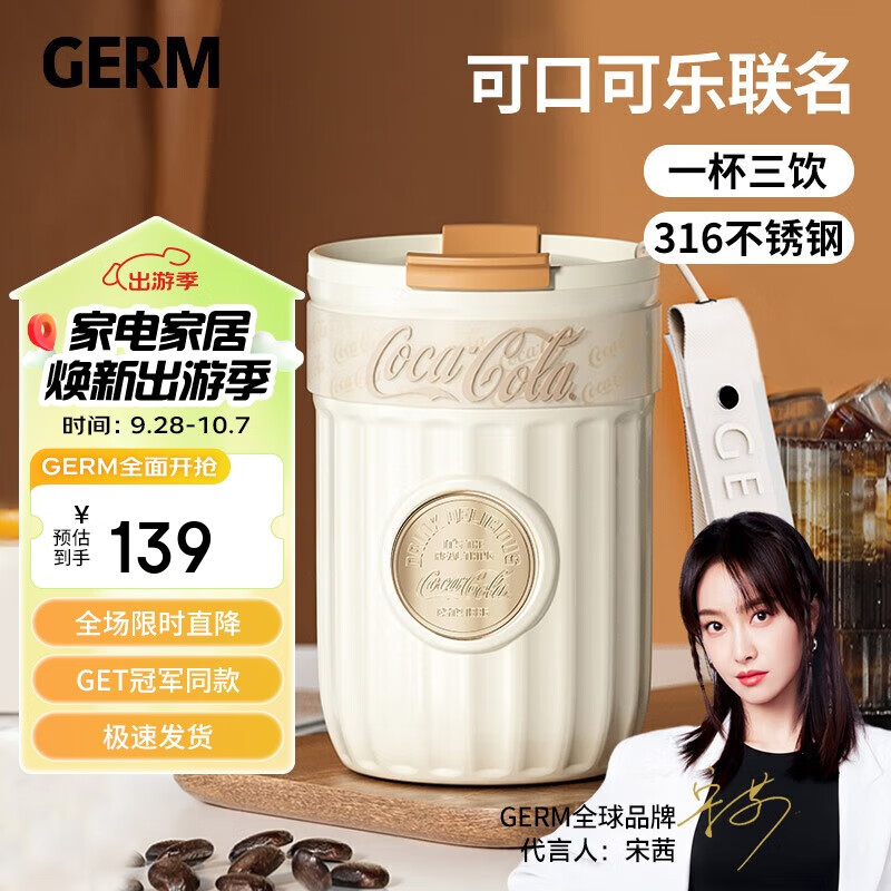 格沵（germ）可口可乐保温咖啡杯女便携吸管直饮随手杯上学水杯400ML雪融白