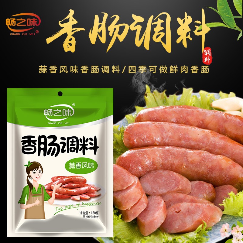 猪肠衣灌香肠烤肠粉肠蒜肠腊肠红肠粉肠 灌10斤肉 神器 线 蒜香 麻辣