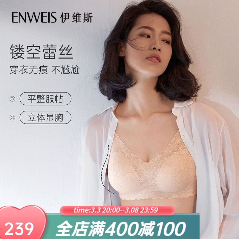 手机查文胸京东历史价格|文胸价格比较