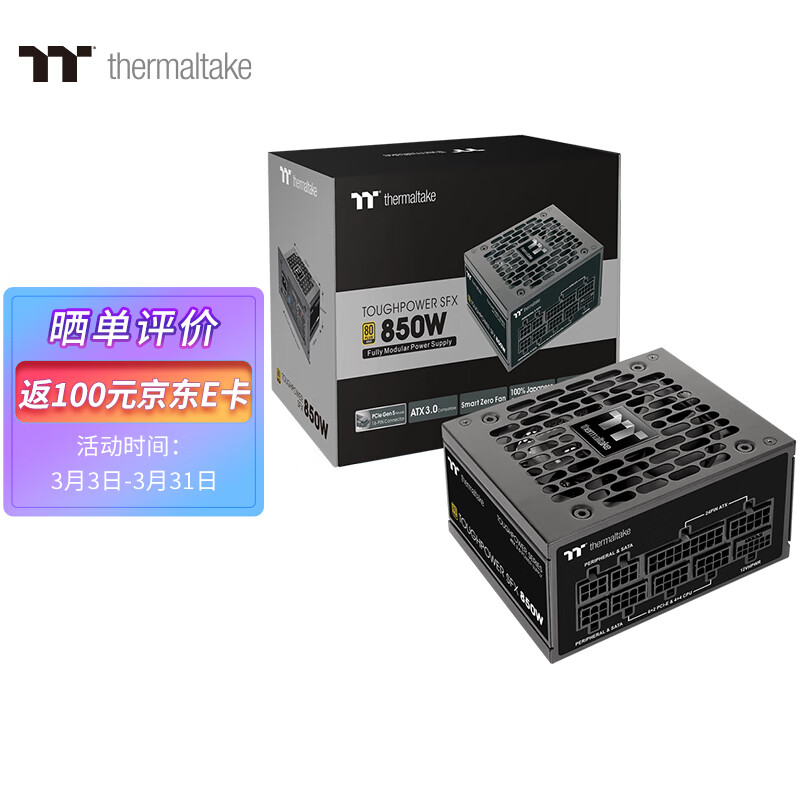Tt（Thermaltake）额定850W 钢影Toughpower SFX 电脑电源（原生PCIe5.0/ATX3.0规范/80PLUS金牌/40显卡）