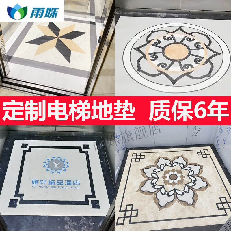电梯轿厢地垫 电梯轿厢地板耐磨pvc电梯仿大理石防滑防水塑胶定制logo
