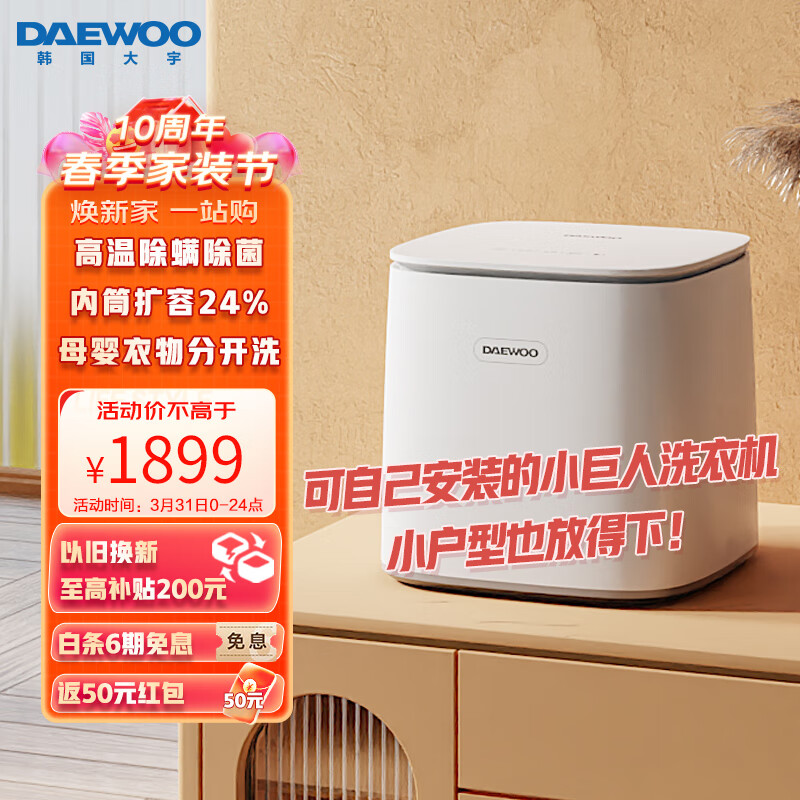 大宇（DAEWOO）1.6KG迷你内衣洗衣机  小台洗高温煮洗全自动内衣裤机 婴儿宝宝洗衣机 直驱变频dd电机 DY-TX03
