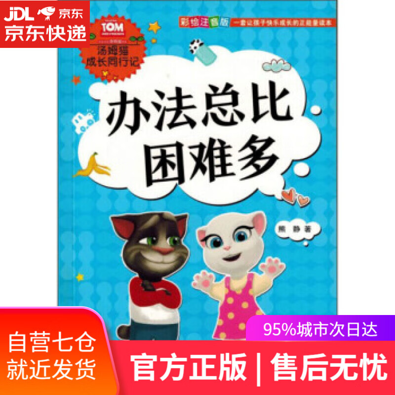 【新华书店】战胜孕期及产后焦虑 [美]帕梅拉·S.维加茨（PamelaS.Wiegartz）,黄珏苹 中国人民大