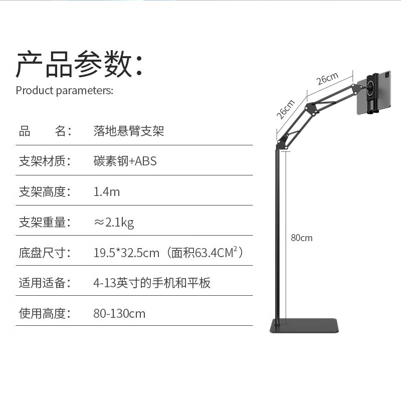 绿巨能 手机支架平板ipad Pro落地支架悬臂式懒人床头升降追剧直播网课俯拍复试多功能华为电脑通用 悬臂落地支架-黑色