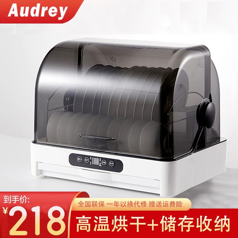 Audrey碗筷消毒柜 立式家用厨房小型碗筷子烘干机台式茶杯消毒保洁柜 35L 白 高温烘干款