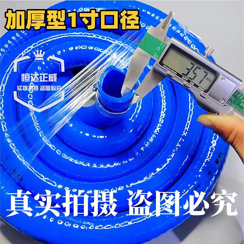 攬匯防凍硅膠鋼絲軟管耐油抗寒管柴油零下40度抗凍抗老化加厚四季柔軟 一寸特厚款防凍帶綱絲【內(nèi)勁二十五厚度三點(diǎn)五】 軟硅膠冬季不硬的五十米