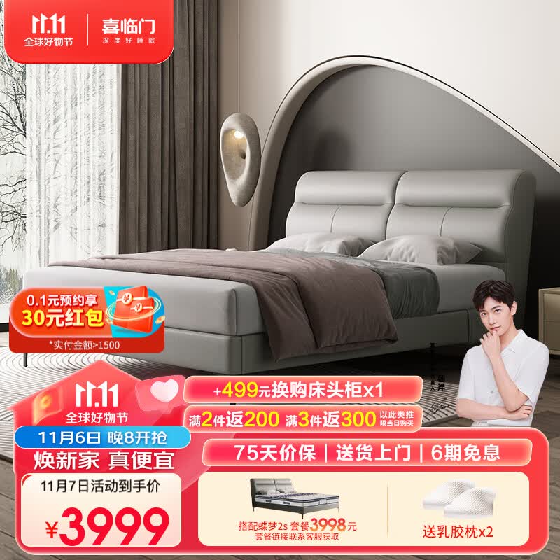 喜临门现代简约头层牛皮软床 双人排骨架主卧婚床 夜曲Dream1.8x2米使用感如何?