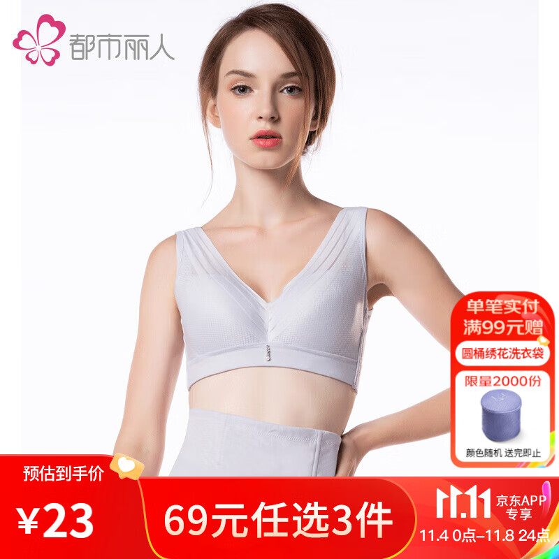 都市丽人新品薄款舒适软钢圈文胸内衣女LJ02A9 灰色 34/75B高性价比高么？