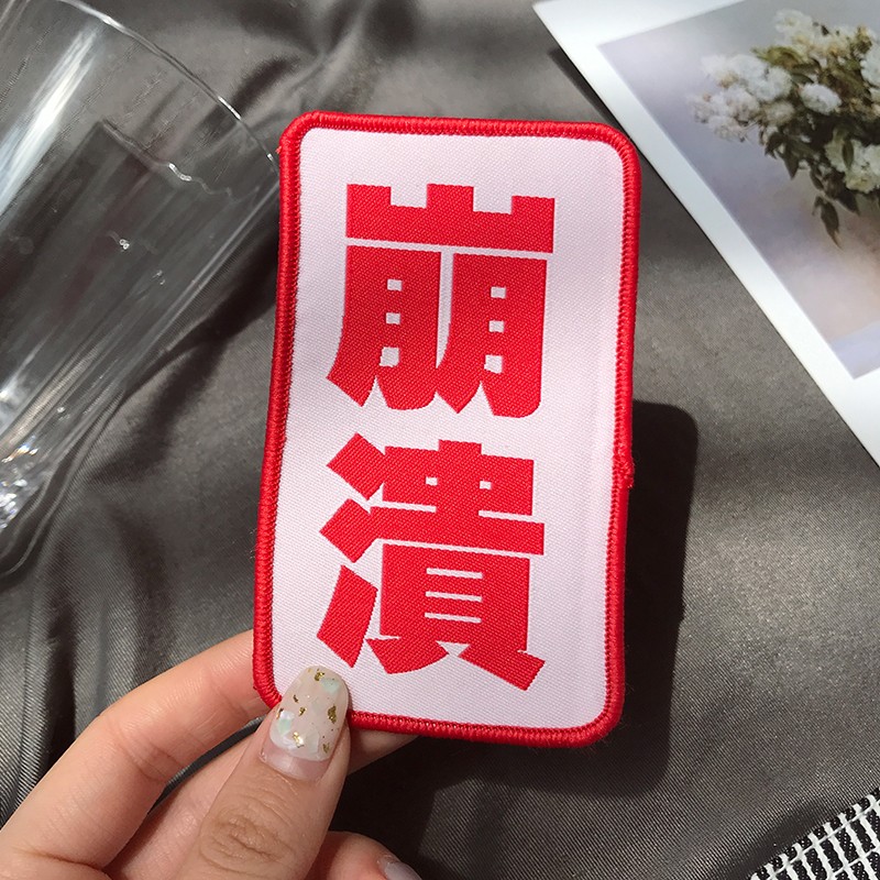 冷漠刘海贴创意文字发帖表情包魔法贴可爱个性二次元碎发发饰 崩溃
