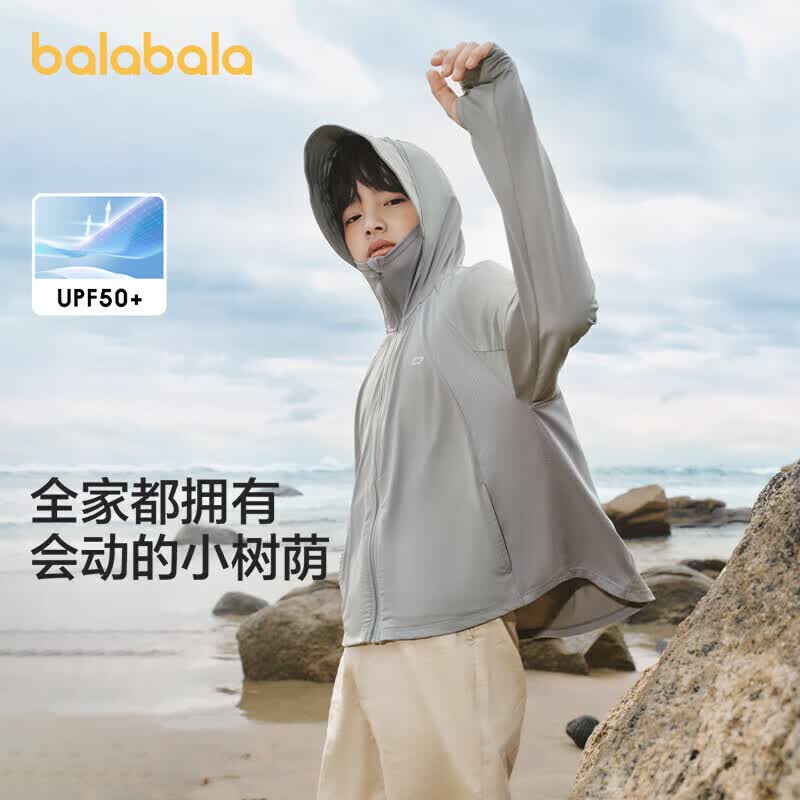 巴拉巴拉儿童防晒衣女童夏季薄款男童皮肤衣透气宝宝亲子防晒服UPF50+外套