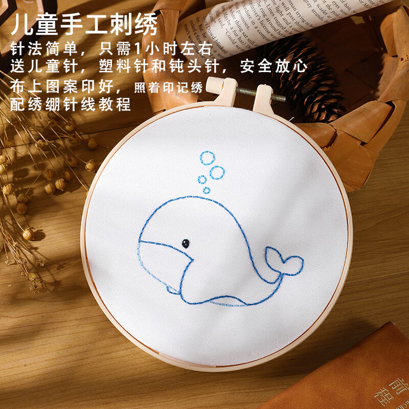 xmsj儿童刺绣手工diy材料包初学者幼儿园亲子活动简单自绣卡通图案画