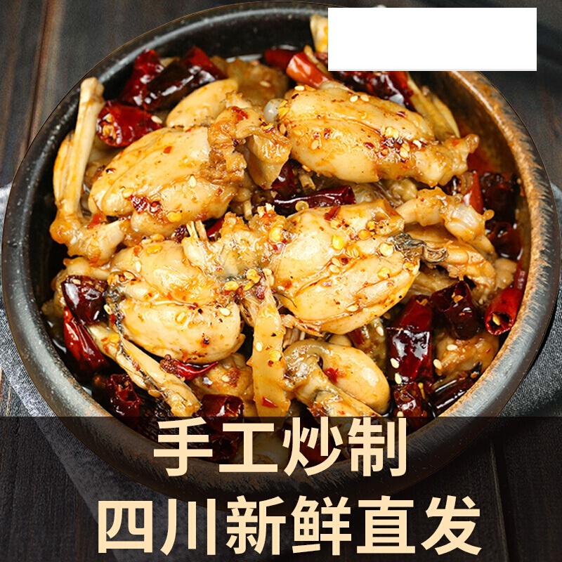 虎钢馋麻辣牛蛙即食熟食100g 四川特产新鲜香辣鲜活肉卤味小吃零食