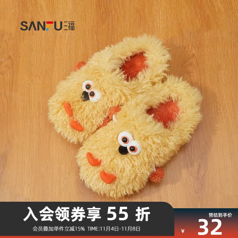 三福搞怪长卷毛半包拖 生活日用家居毛毛拖温暖棉拖鞋824364 黄色 36属于什么档次？