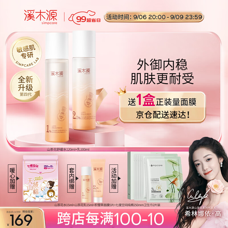 溪木源好用吗?知乎（溪木源套装护肤品值得手入吗）