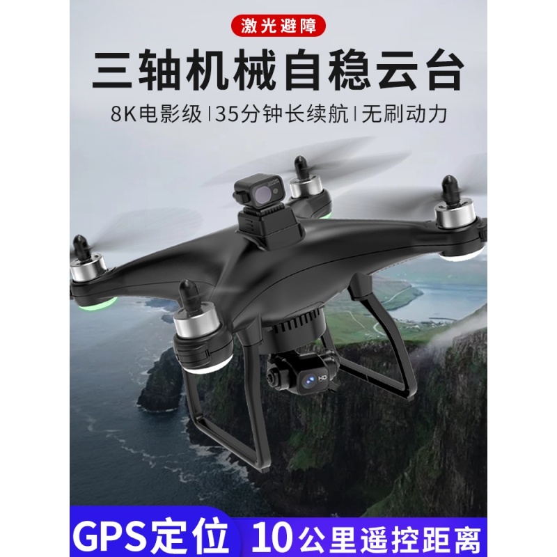 【官方认证】极飞无人机无刷官网同款三轴云台航拍器长续航激光避障8k