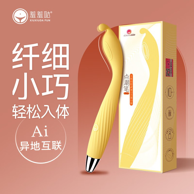 羞羞哒震动棒点潮笔pro细小号静音充电型女用自慰器振动按摩棒夫妻