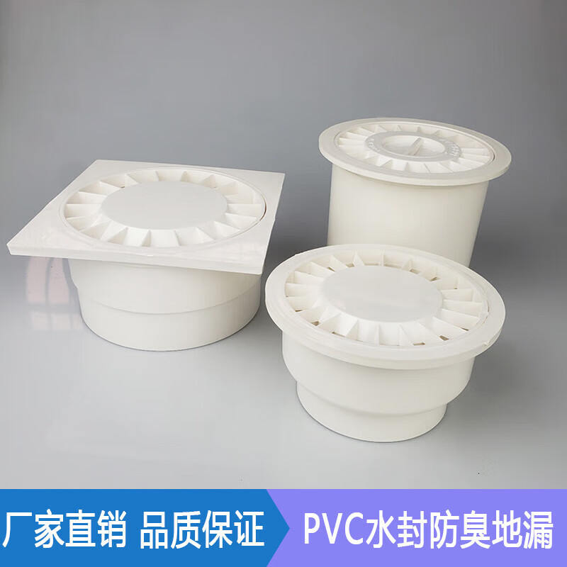 莎庭(sartill)pvc50预埋地漏75/110排水管地漏160塑料圆形两用工程
