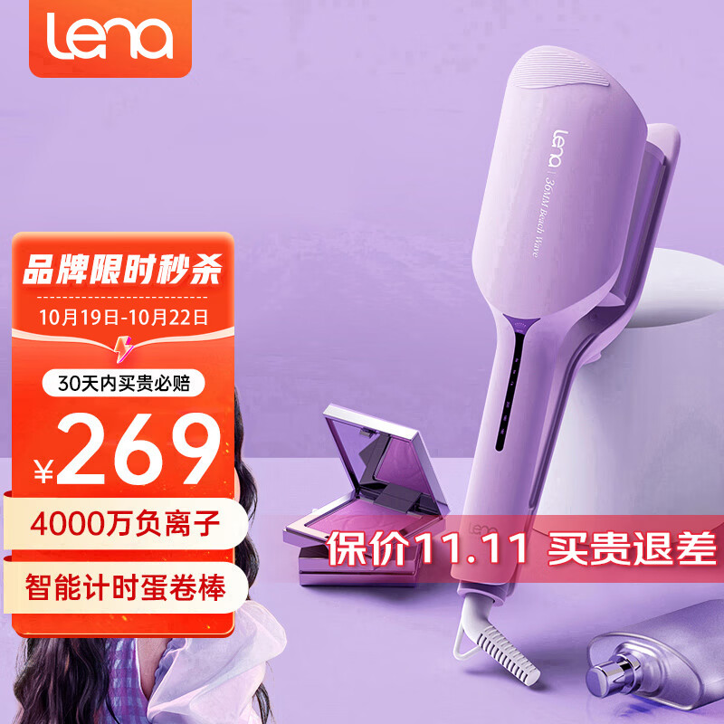 lena负离子蛋卷棒36mm 韩式蛋卷卷发棒 卷发神器 蓬松蛋卷夹板 蛋糕卷发棒烫发棒女S12怎么样,好用不?