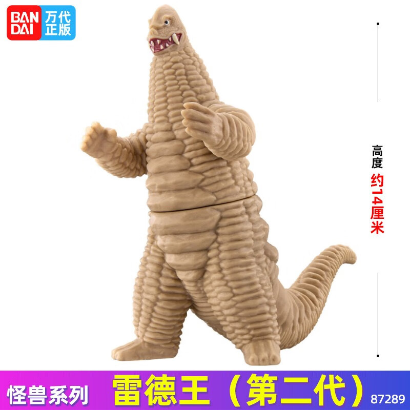 软胶怪兽人偶500人仔礼物男孩哈乃次郎乌英达姆新 雷德王(第二代)