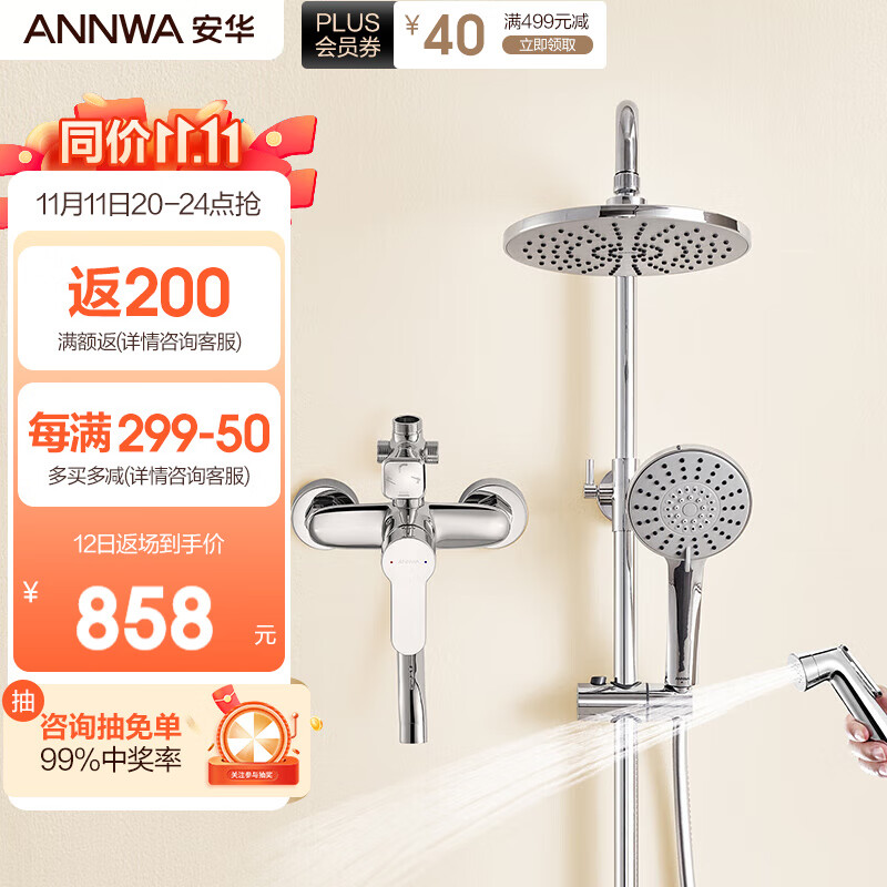 淋浴花洒历史价格怎么查|淋浴花洒价格走势图