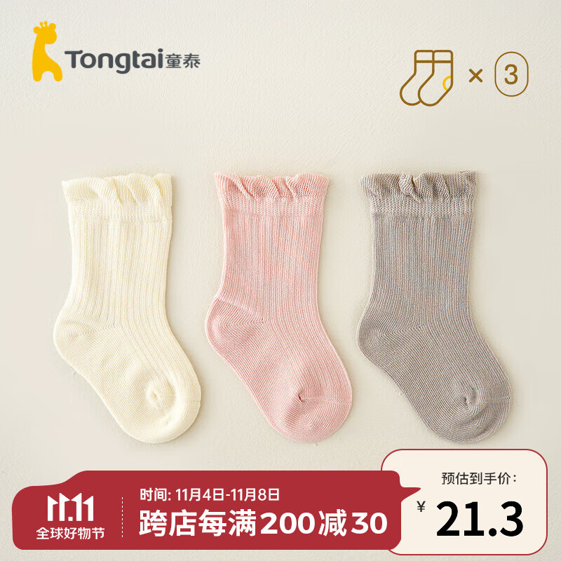 童泰婴儿袜子四季男女宝宝女童中筒无骨宽口袜不勒男童用品3双装 女宝款 1-3岁使用感如何?