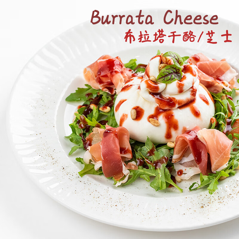 虎钢馋柏札莱阿尔卑布拉塔奶酪干酪burrata cheese爆浆生酮水牛雪球