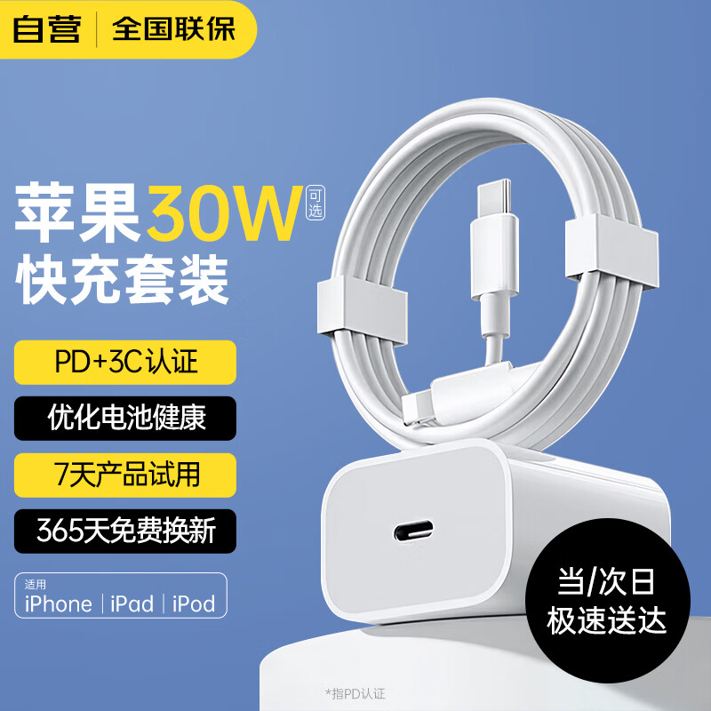 WITGOER适用于苹果充电器30W充电头数据线PD20W快充套装iPhone14pro/13/12/11/max手机配件1米充套装USB-C使用感如何?