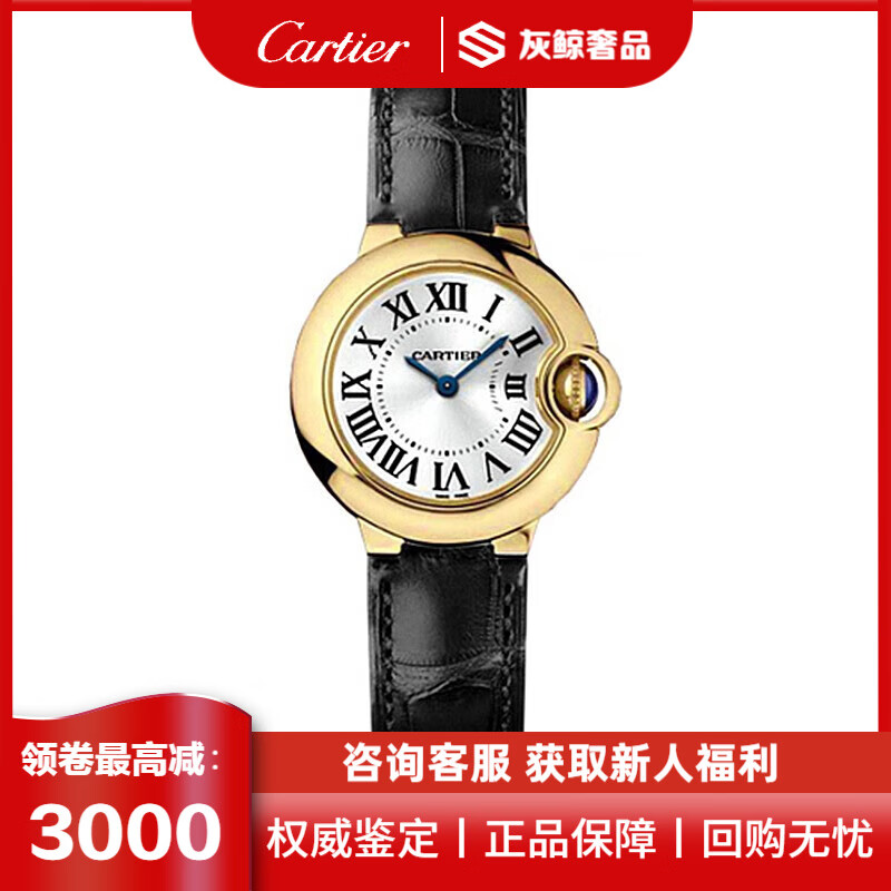 【二手99新】卡地亚cartier手表女表蓝气球系列女士18k金镶钻瑞士手表