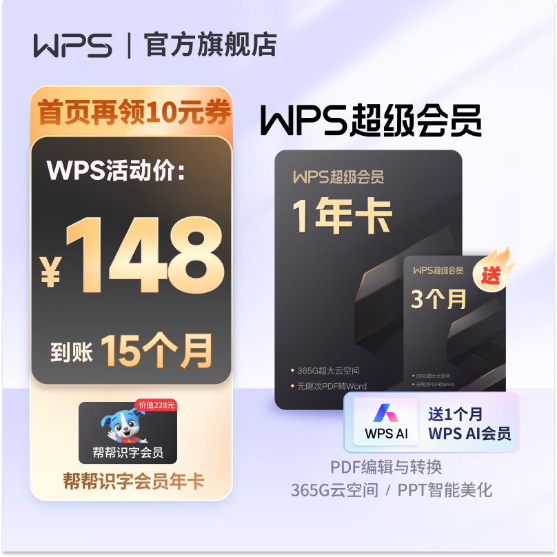 2024WPS会员和WPS教程书籍，以及爱奇艺、腾讯视频、芒果TV和优酷等视频网站VIP会员优惠购 - 第1张 - 懿古今(www.yigujin.cn)