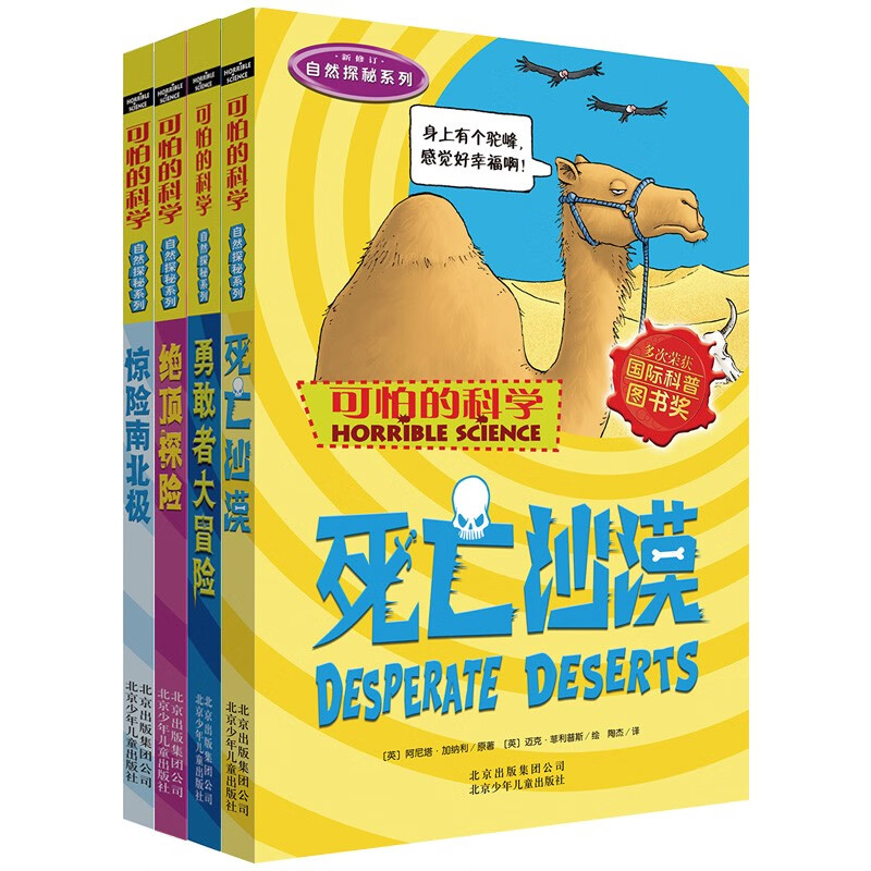 课外读物历史价格查询工具|课外读物价格比较