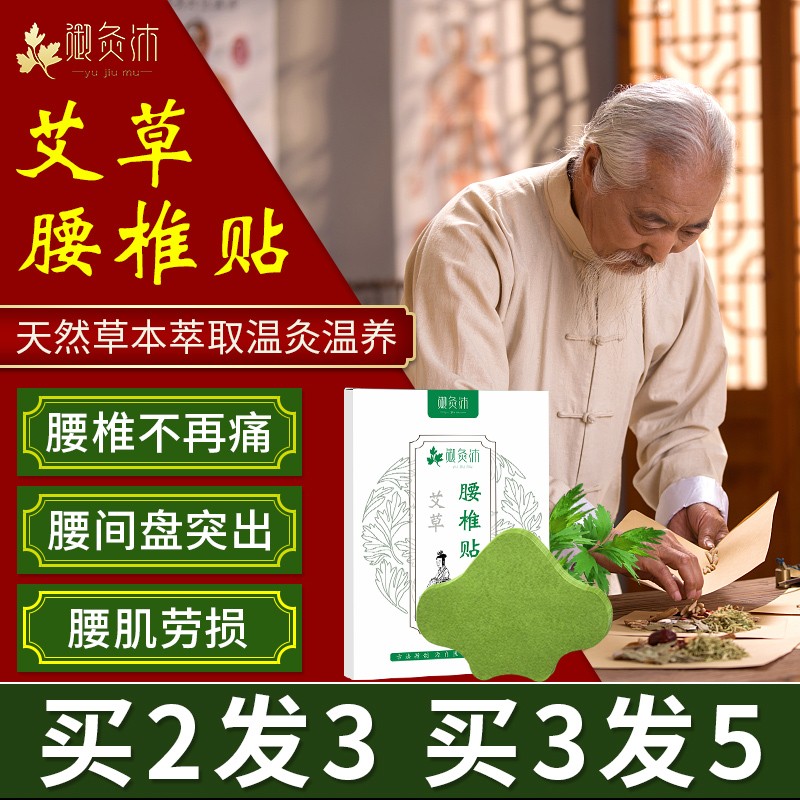 传统中医调理,御灸沐品牌保障您的健康