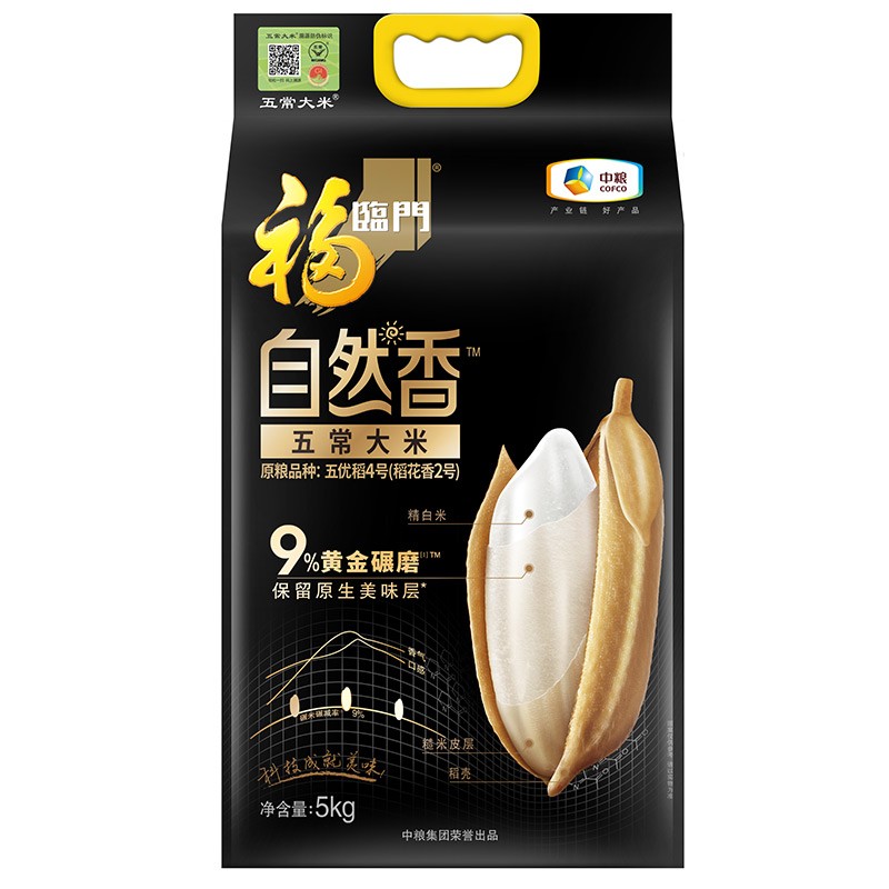 福临门 自然香五常大米 稻花香2号 东北大米 中粮出品 年货必备 5kg