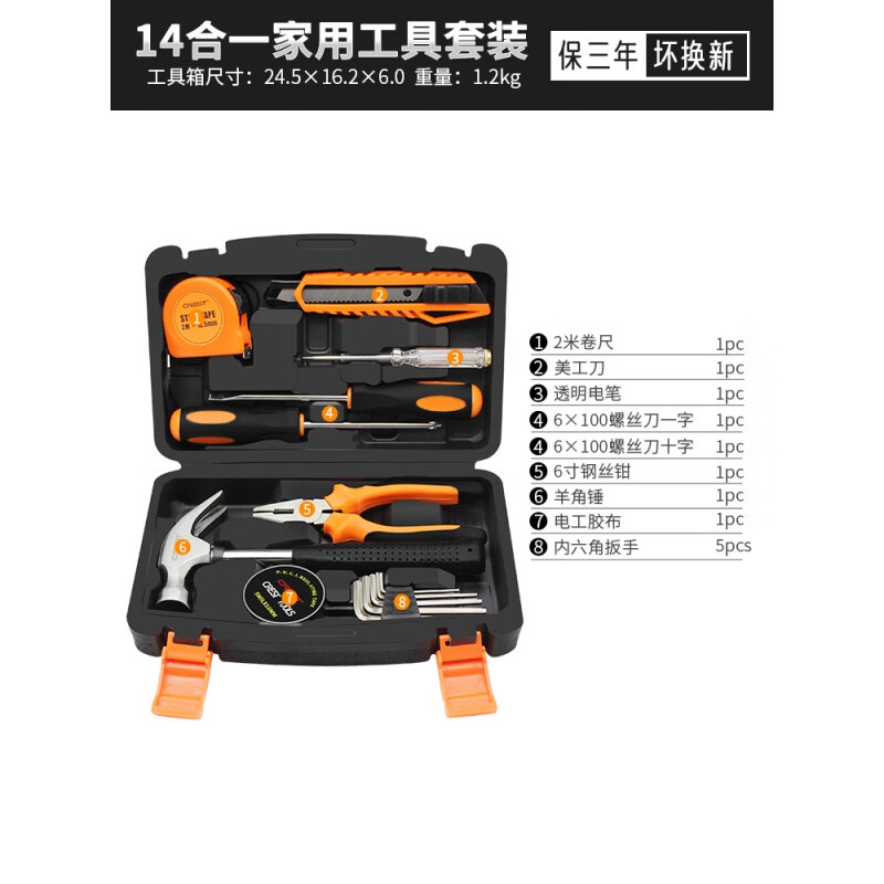 铭汇通开锁的专用工具全套专业用家用箱套装五金电工螺丝刀钳子家庭