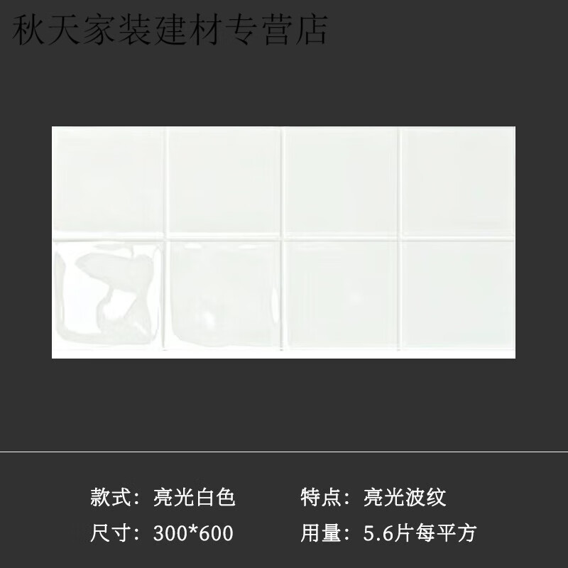 tlxt北欧马卡龙格子瓷砖300x600卫生间厨房墙面砖酒店厕所浴室釉面砖