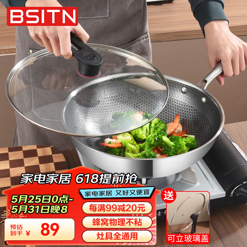 BSITN炒锅 30cm不锈钢蜂窝不易粘炒菜锅煎锅燃气电磁炉