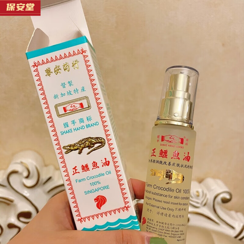 鳄鱼油修复膏【新加坡原产】 鳄鱼油修护瑕疵修护伤疤痕皮肤龟裂痘痘印伤口愈 新加坡华安牌正鳄鱼油46ml一瓶